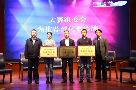 移动互联时代 科技创新引领全民“双创”热潮