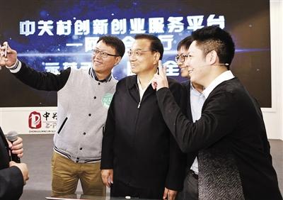 李克强：“双创”提供更加公平的机会