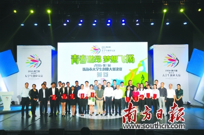 珠海全力搭建多元化的平台和载体,使大学生成为“双创”热潮中尤为活跃的群体。图为第三届珠海市大学生创业大赛决赛现场。 王荣 摄