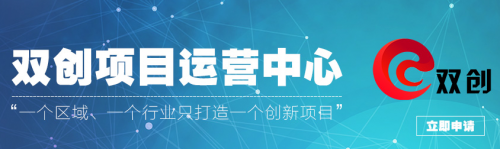双创公众平台即将上线! http://img04.imgcdc.com/grab/img/20170112/10811484182852.png